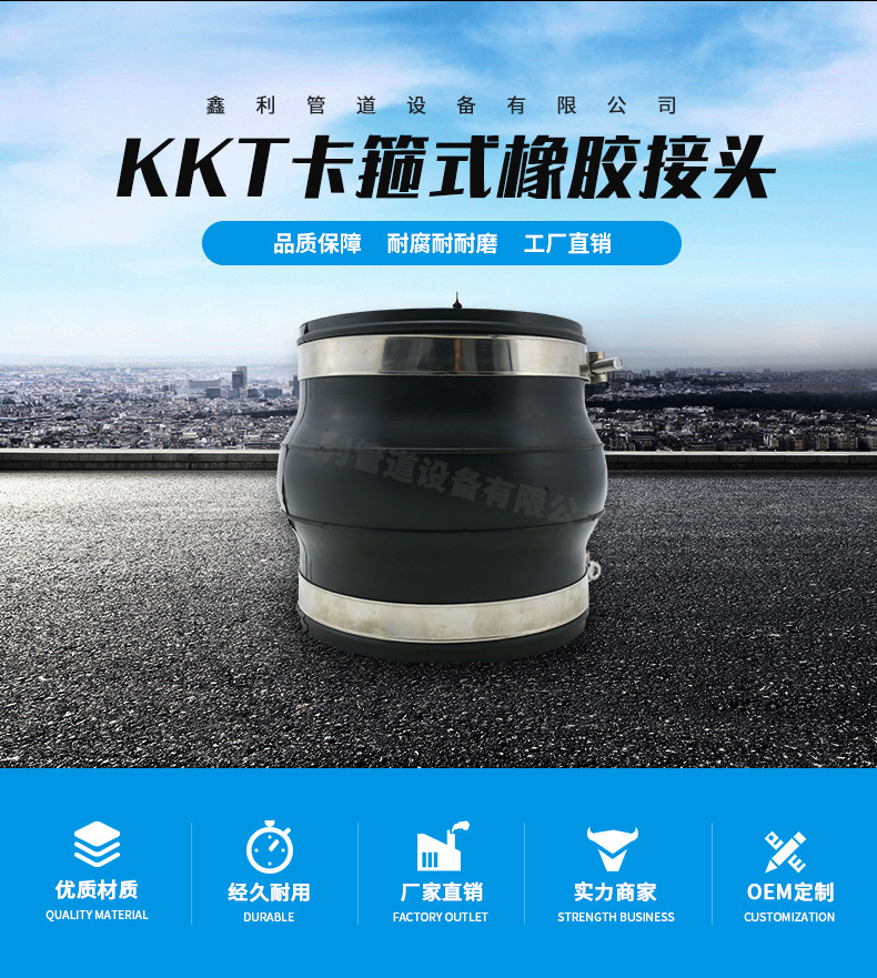 卡箍式可曲撓橡膠軟接頭的特性？